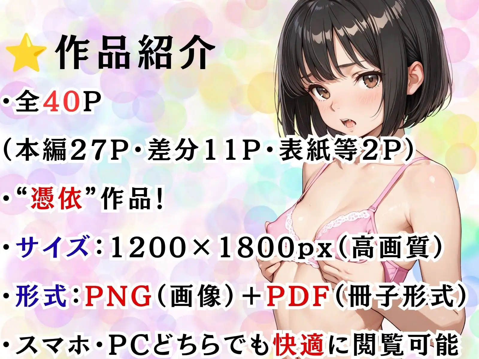 君の体になりたくて サンプル画像 10