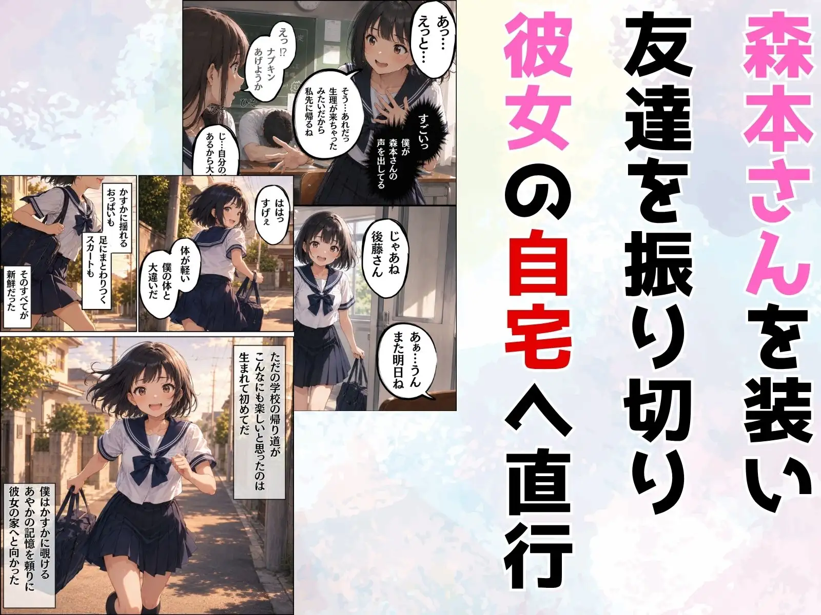 君の体になりたくて サンプル画像 6