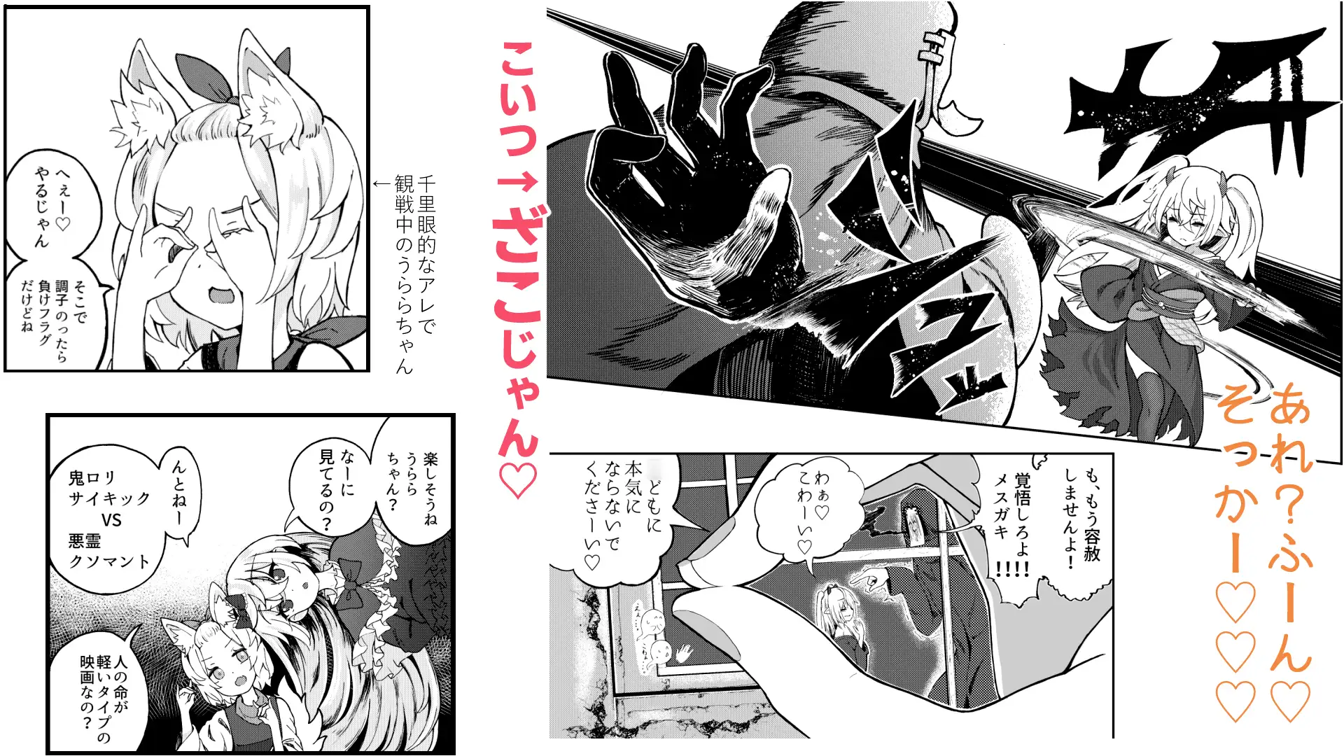 メ◯ガキモンスター幽◯-EXTRA- サンプル画像 2