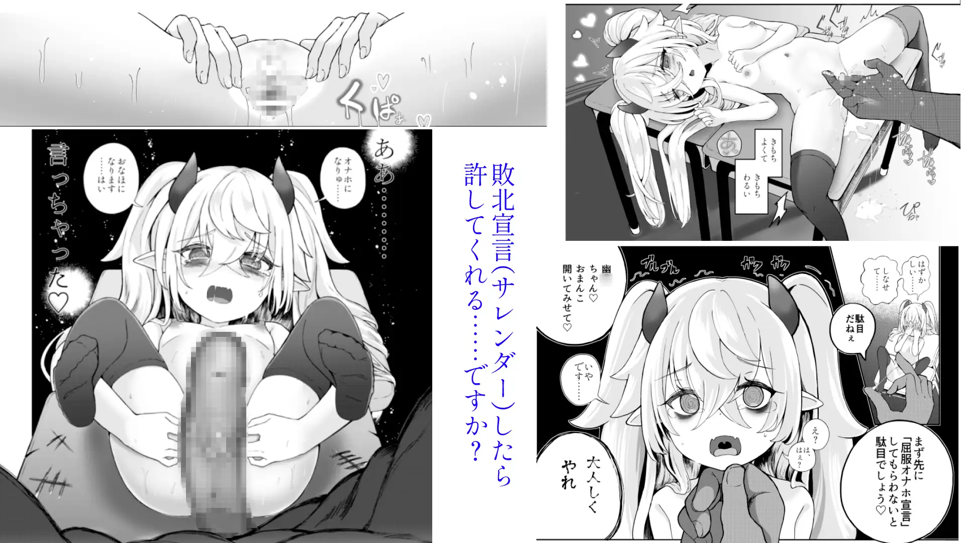 メ◯ガキモンスター幽◯-EXTRA- サンプル画像 6