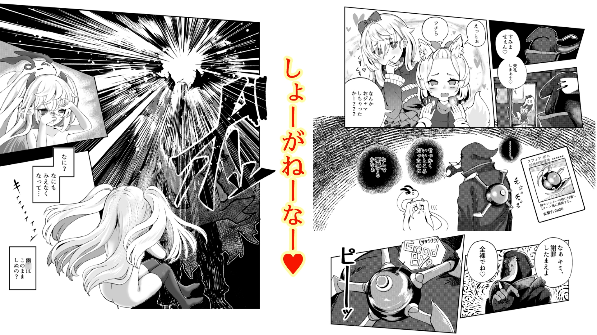 メ◯ガキモンスター幽◯-EXTRA--9