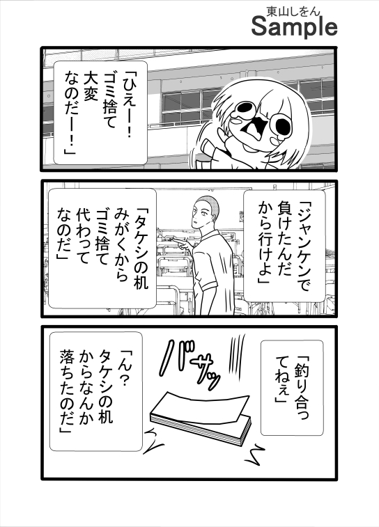 ブスで童貞卒業できるチケット-2