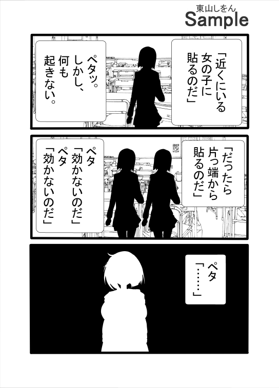 ブスで童貞卒業できるチケット-4