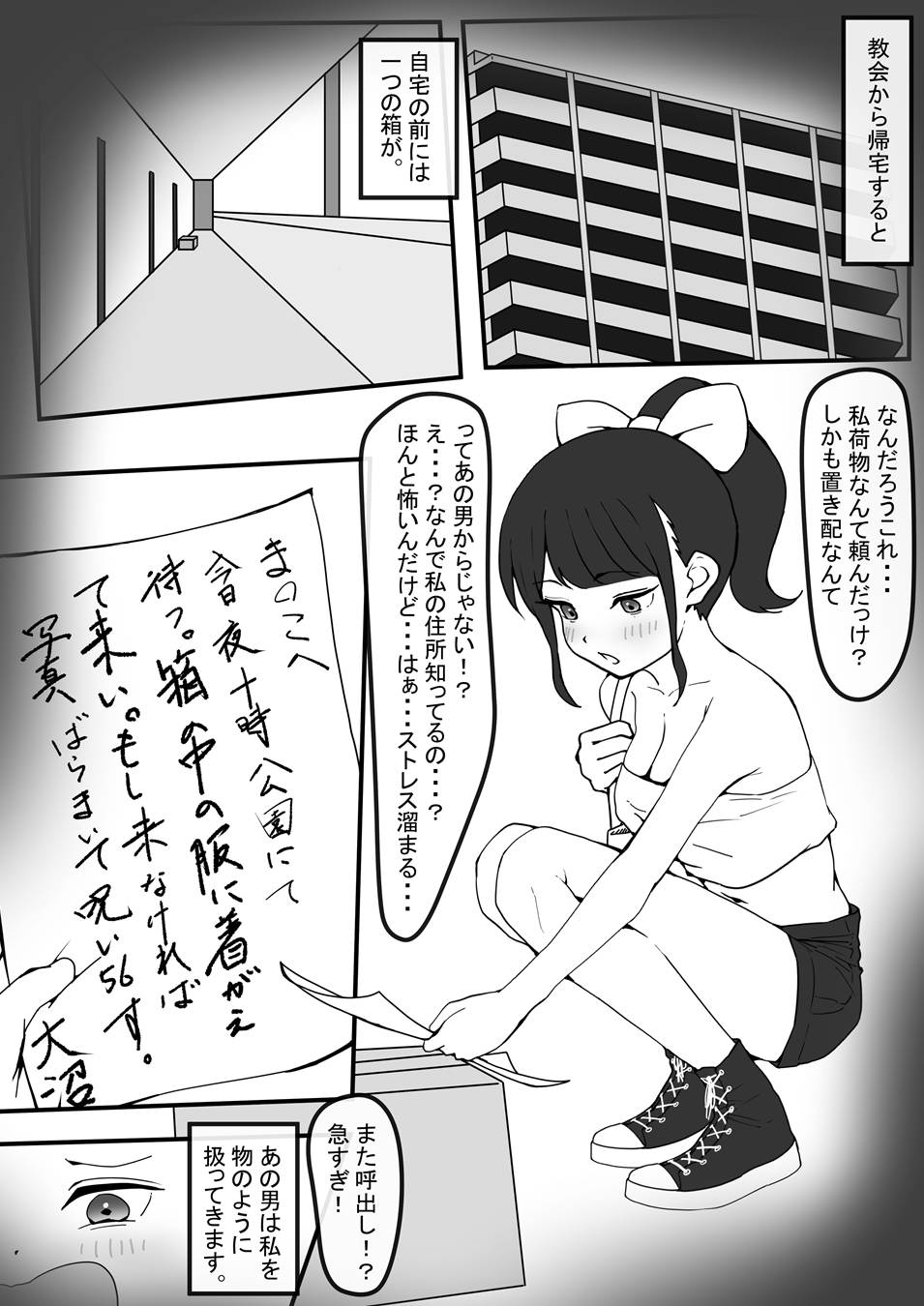 ～ドM魔法少女が飼い主に脅されて触手リョナ野外露出編～ 時ノ呪術研究所5 画像2