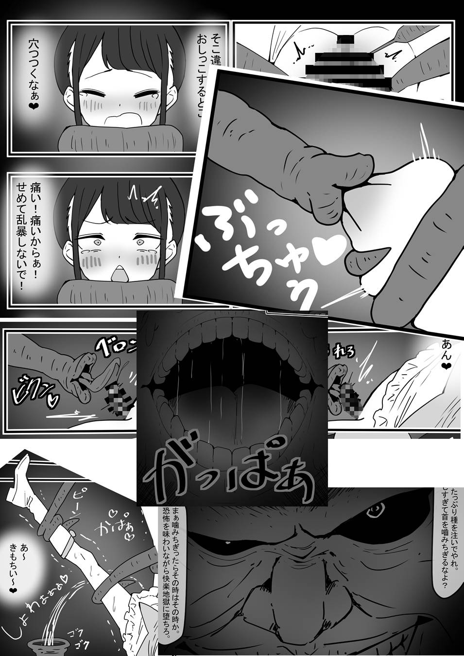 ～ドM魔法少女が飼い主に脅されて触手リョナ野外露出編～ 時ノ呪術研究所5 画像8