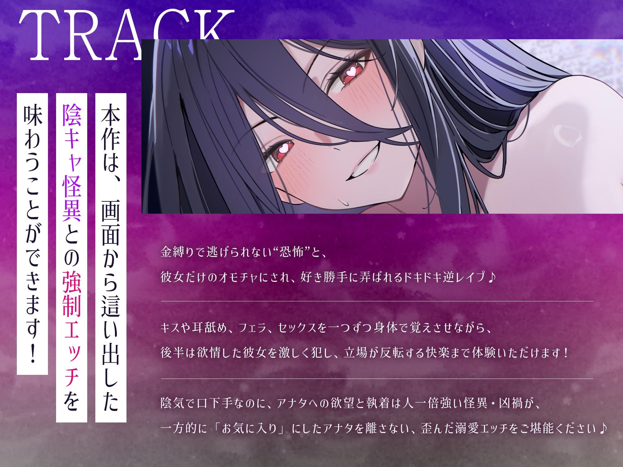 怪異快楽 ～画面から這い寄るあの美女×身籠るまで交わる着床確定逆レ～《!3大早期購入特典!》 画像6