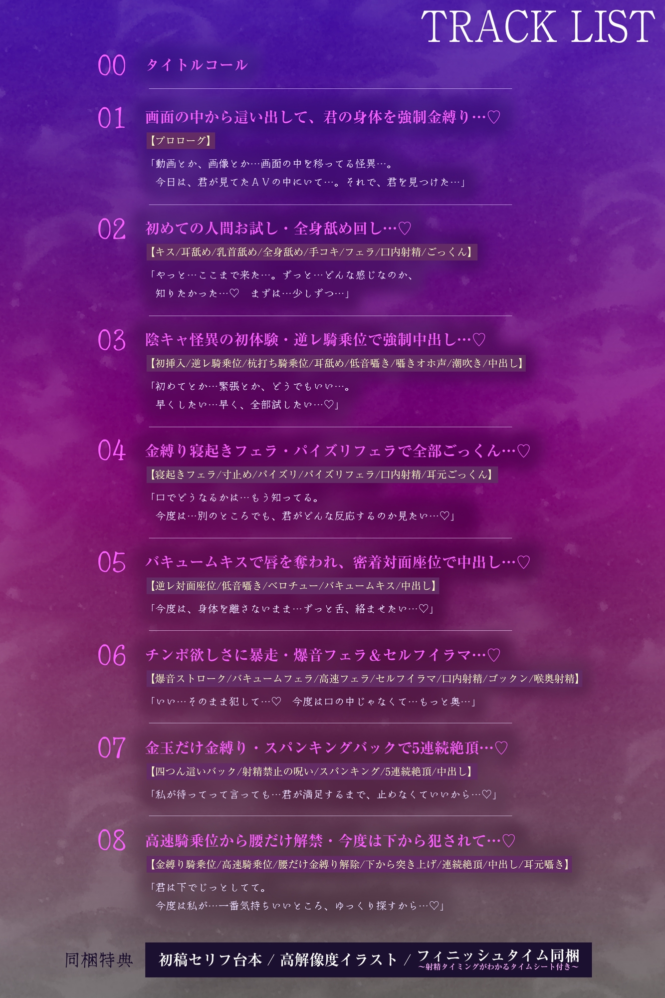怪異快楽 ～画面から這い寄るあの美女×身籠るまで交わる着床確定逆レ～《!3大早期購入特典!》 画像7