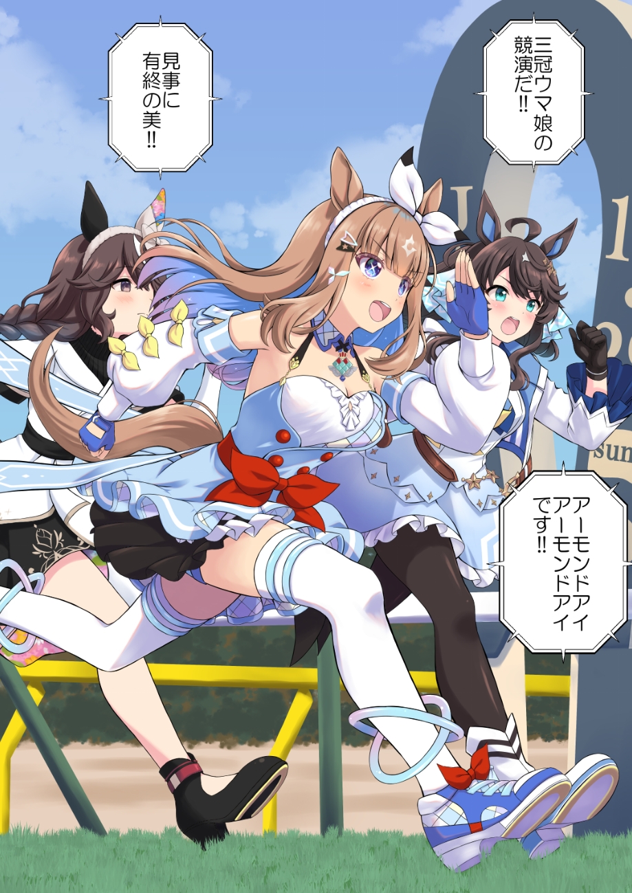 アイちゃんとケッコンしてみた2 わたしのアイしたジャパンカップ-8
