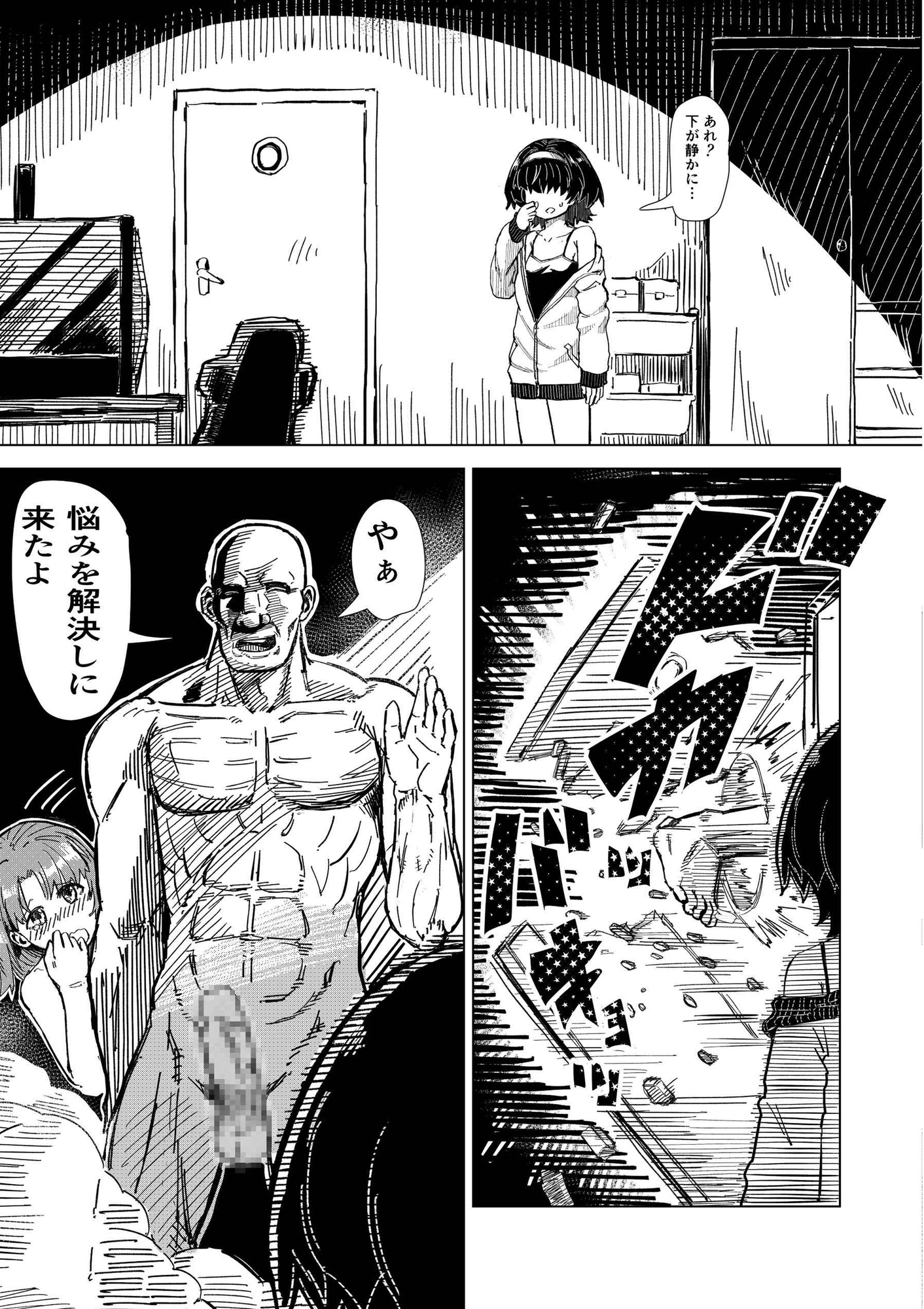 催○家族2 妹編-5