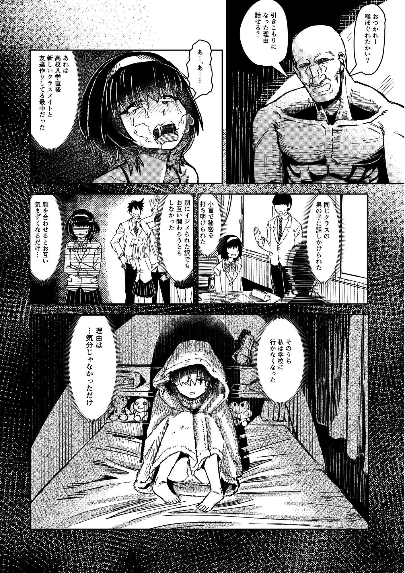 催○家族2 妹編-6