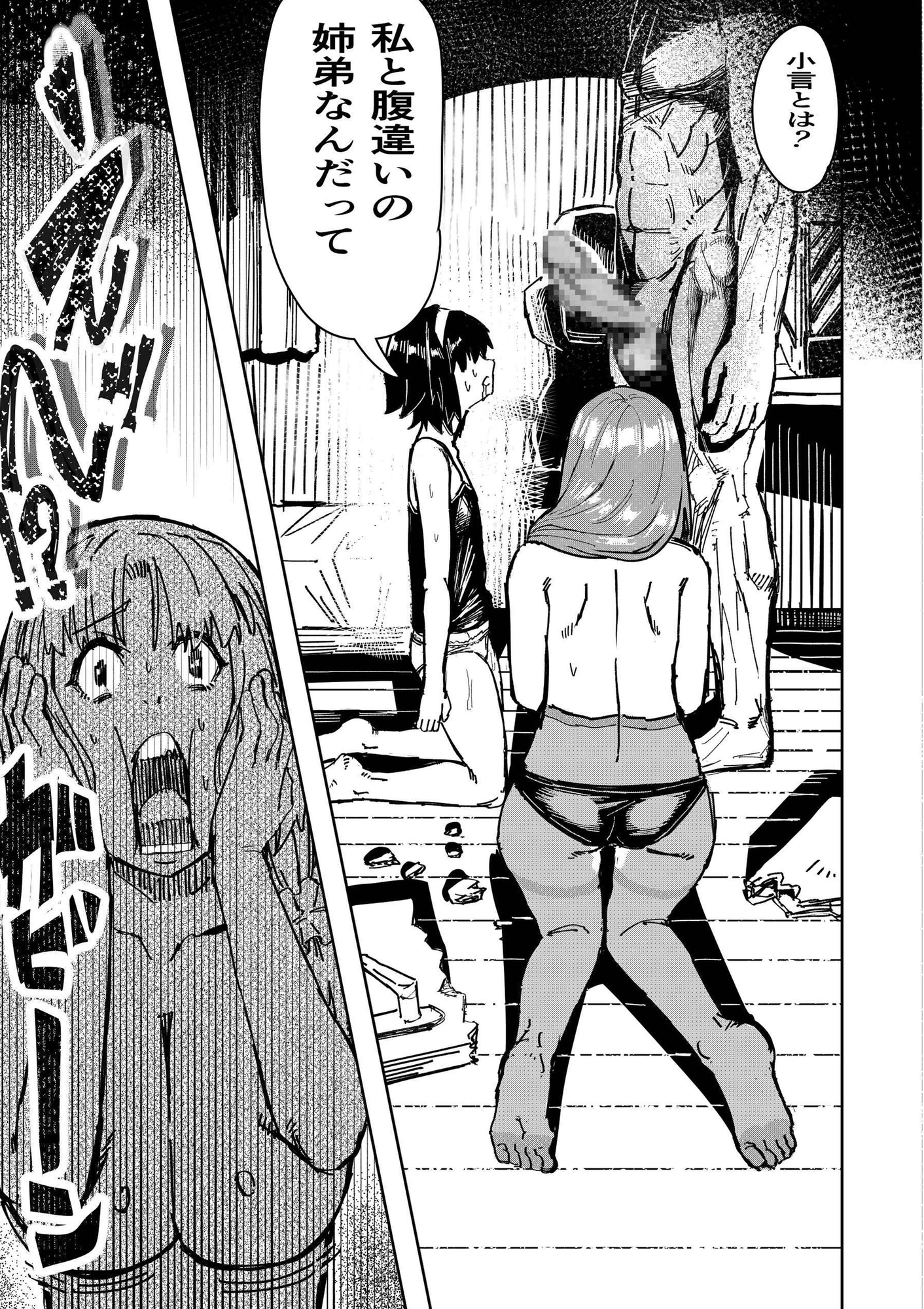 催○家族2 妹編-7