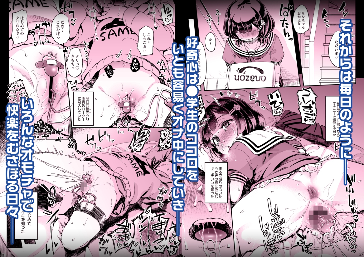 きみをみてる 前篇-3