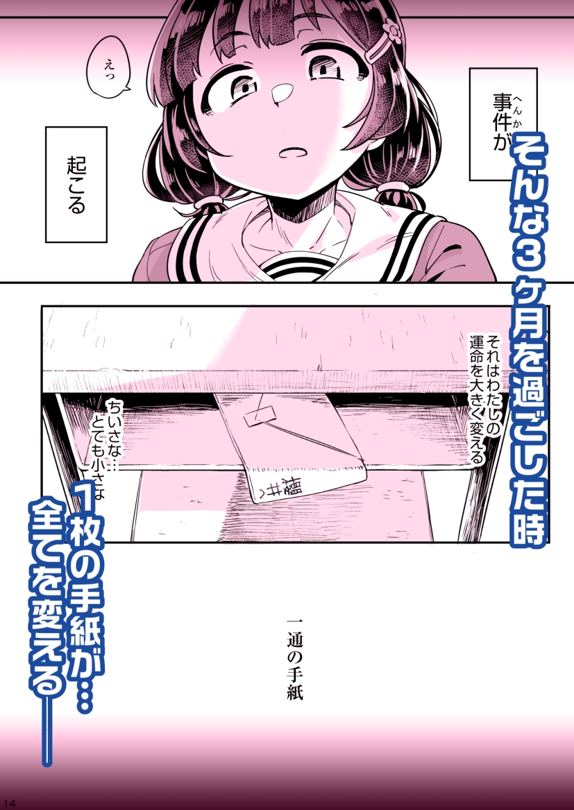 きみをみてる 前篇-5
