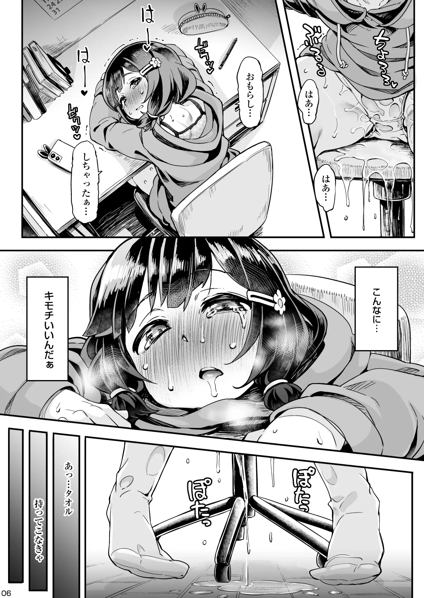 きみをみてる 前篇 サンプル画像 6