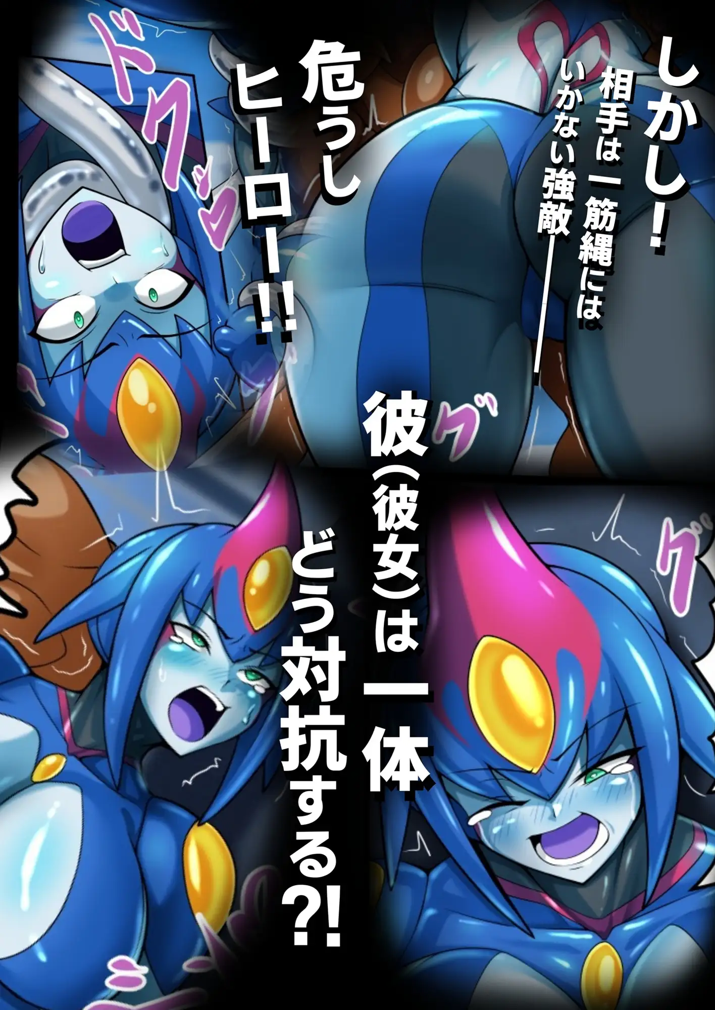 究極光人アルテミナス サンプル画像 2
