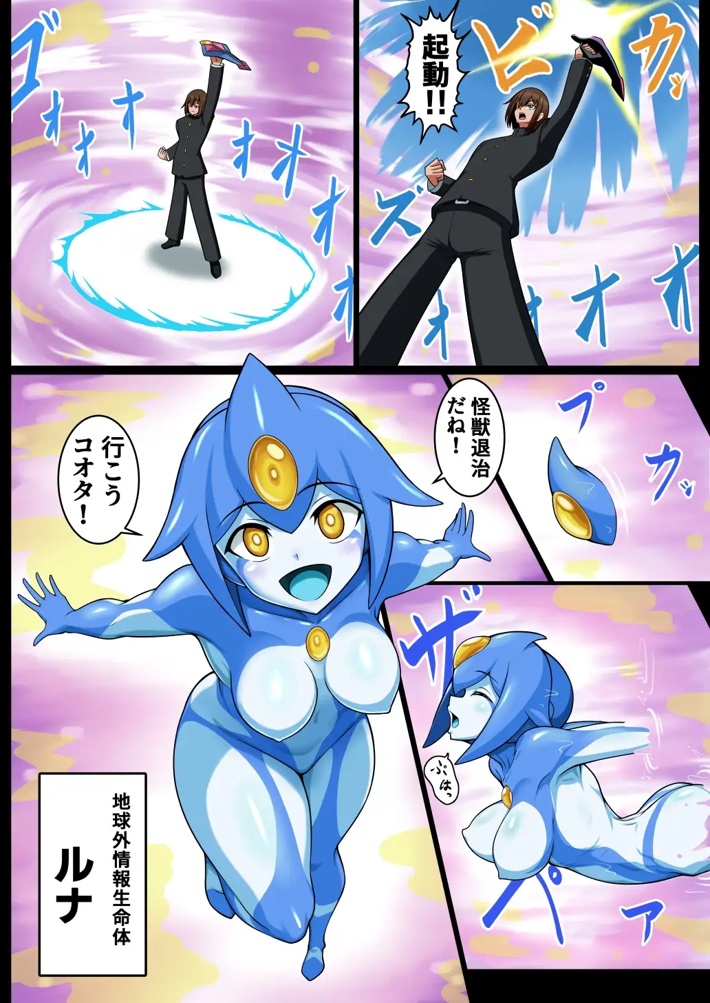 究極光人アルテミナス サンプル画像 4