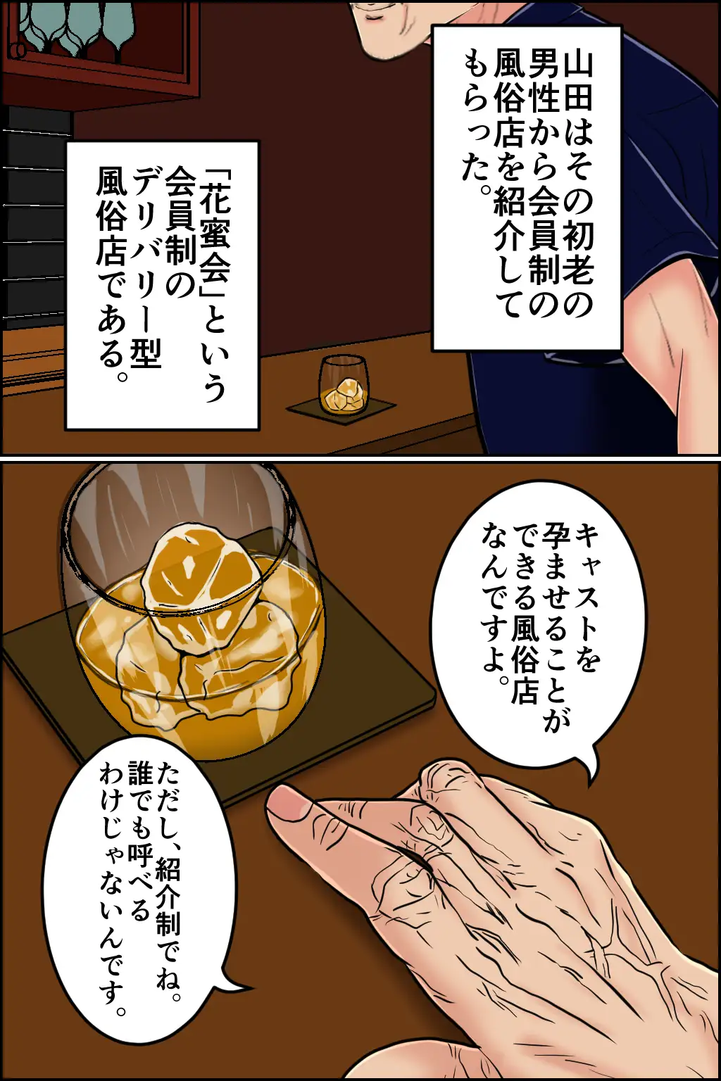 孕ませOK！ 新ヤミ風俗 サンプル画像 2