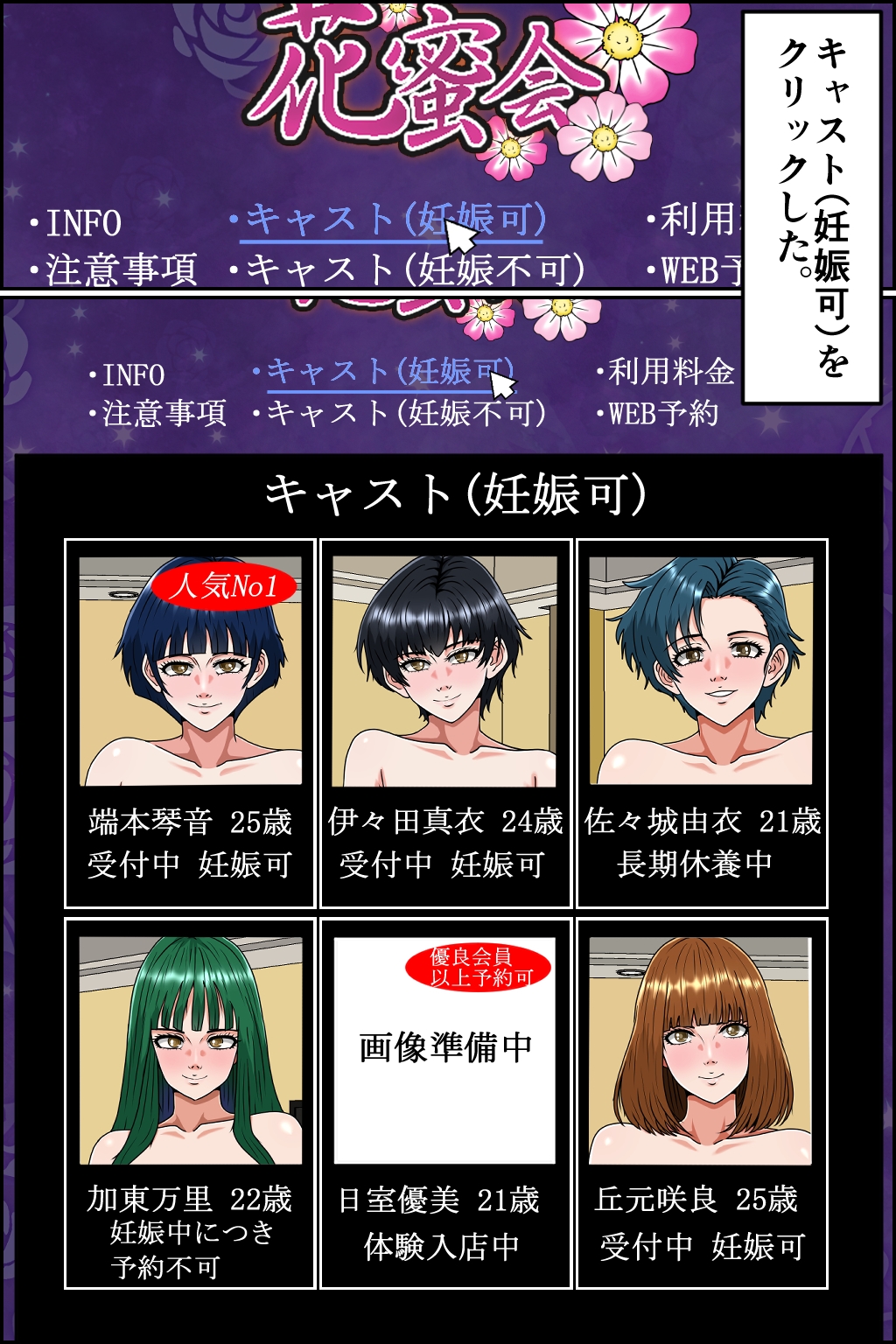 孕ませOK！ 新ヤミ風俗 画像3
