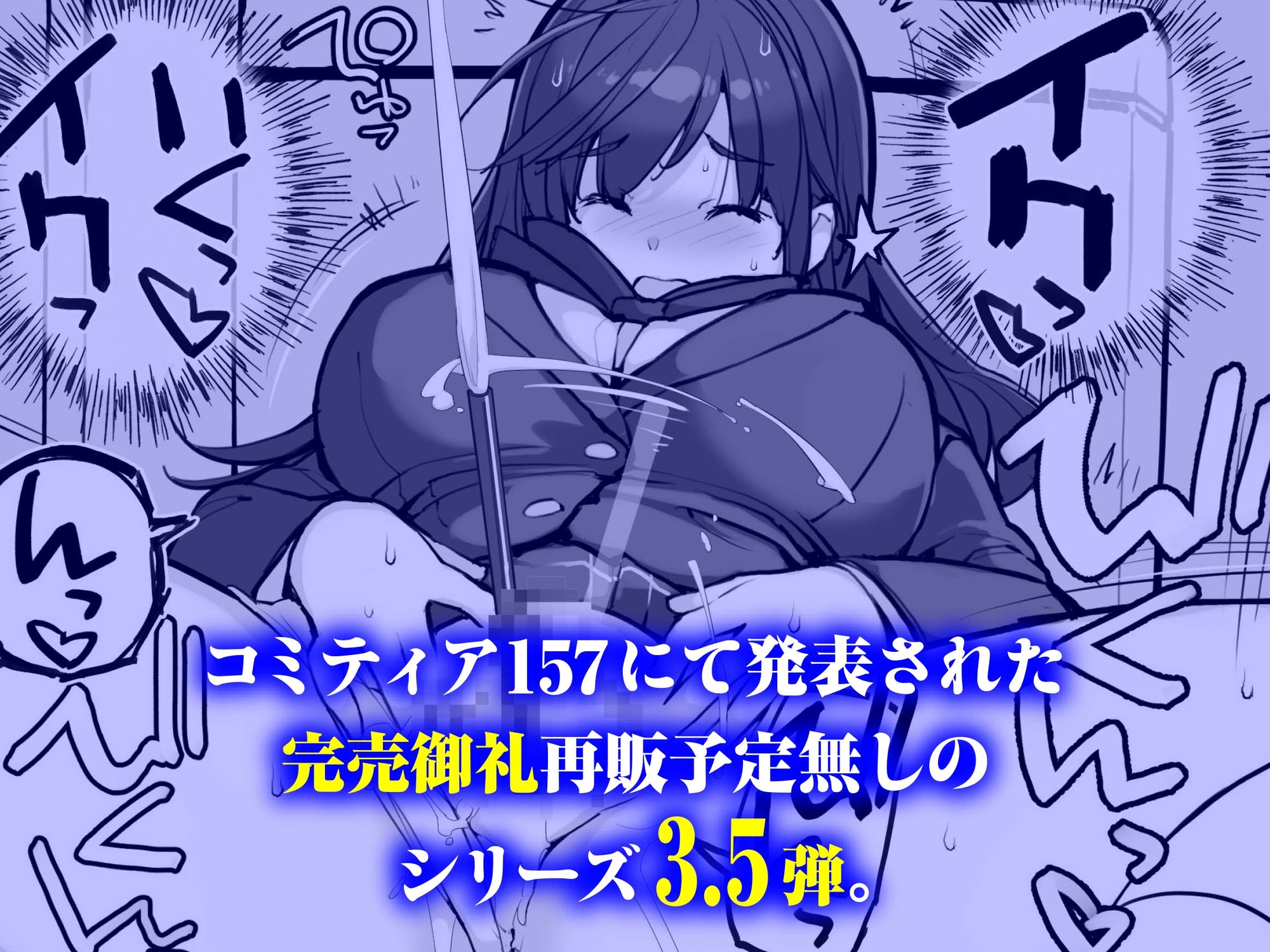 万引きJKは自ら檻に入る3 EXTRA PACK-4
