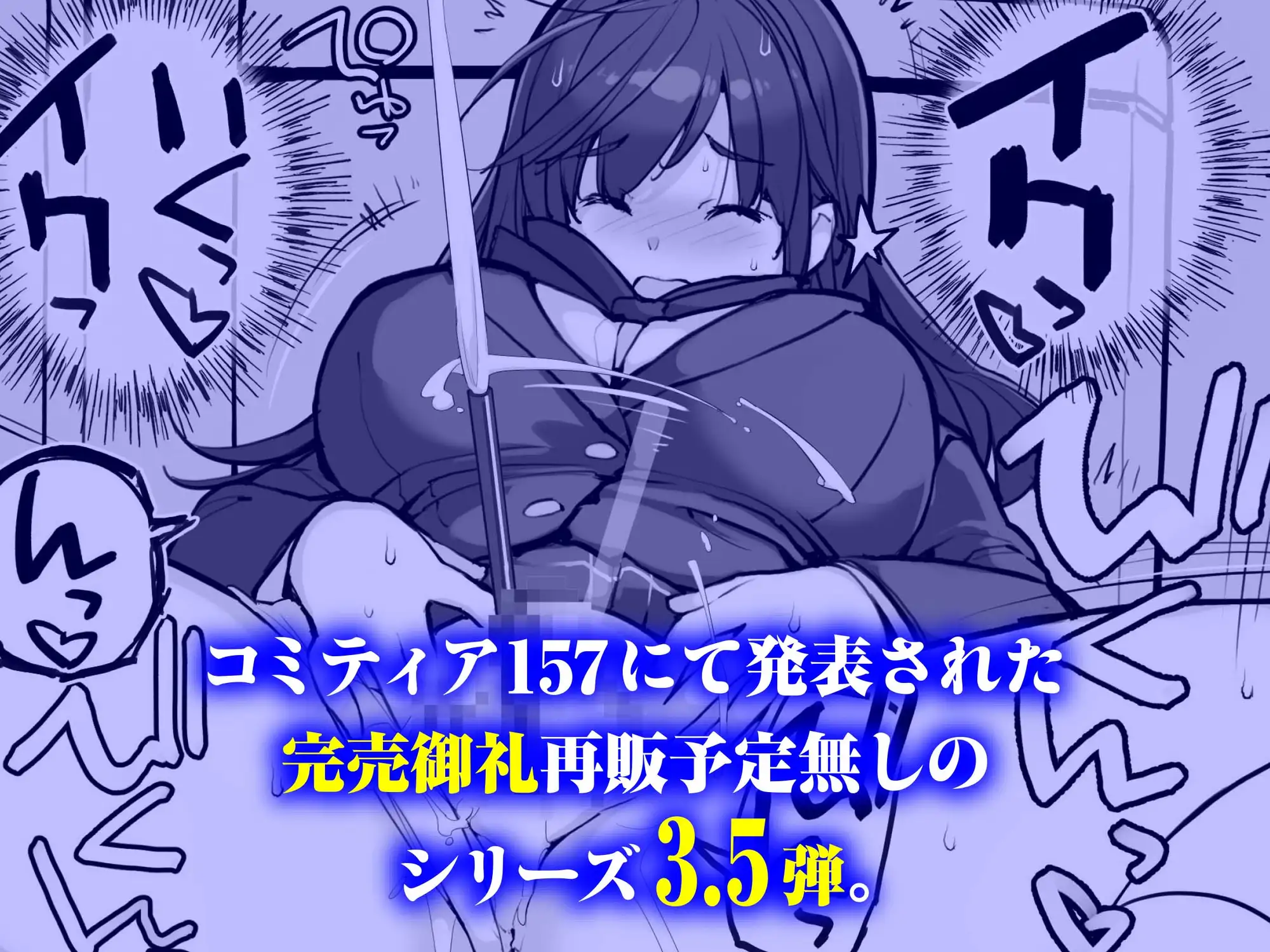 万引きJKは自ら檻に入る3 EXTRA PACK サンプル画像 3
