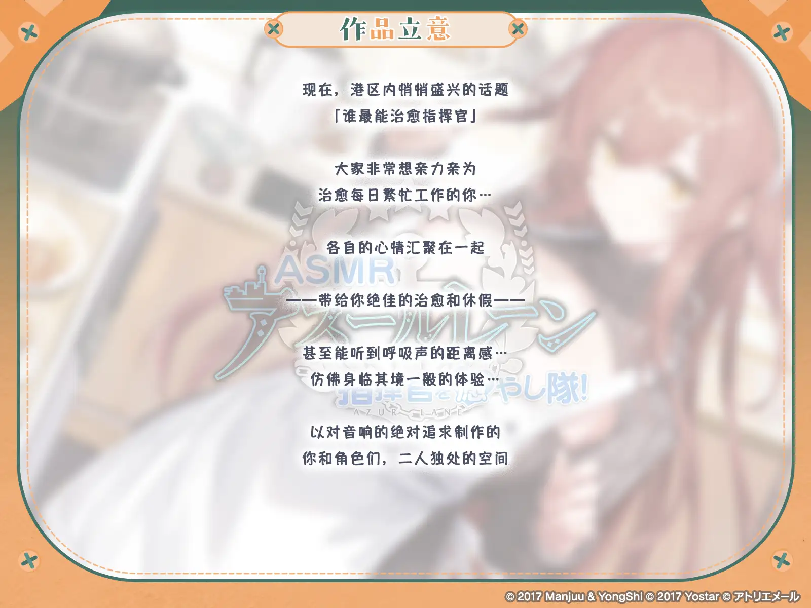 【碧蓝航线ASMR】治愈指挥官小分队！伏尔加的温暖款待 サンプル画像 2