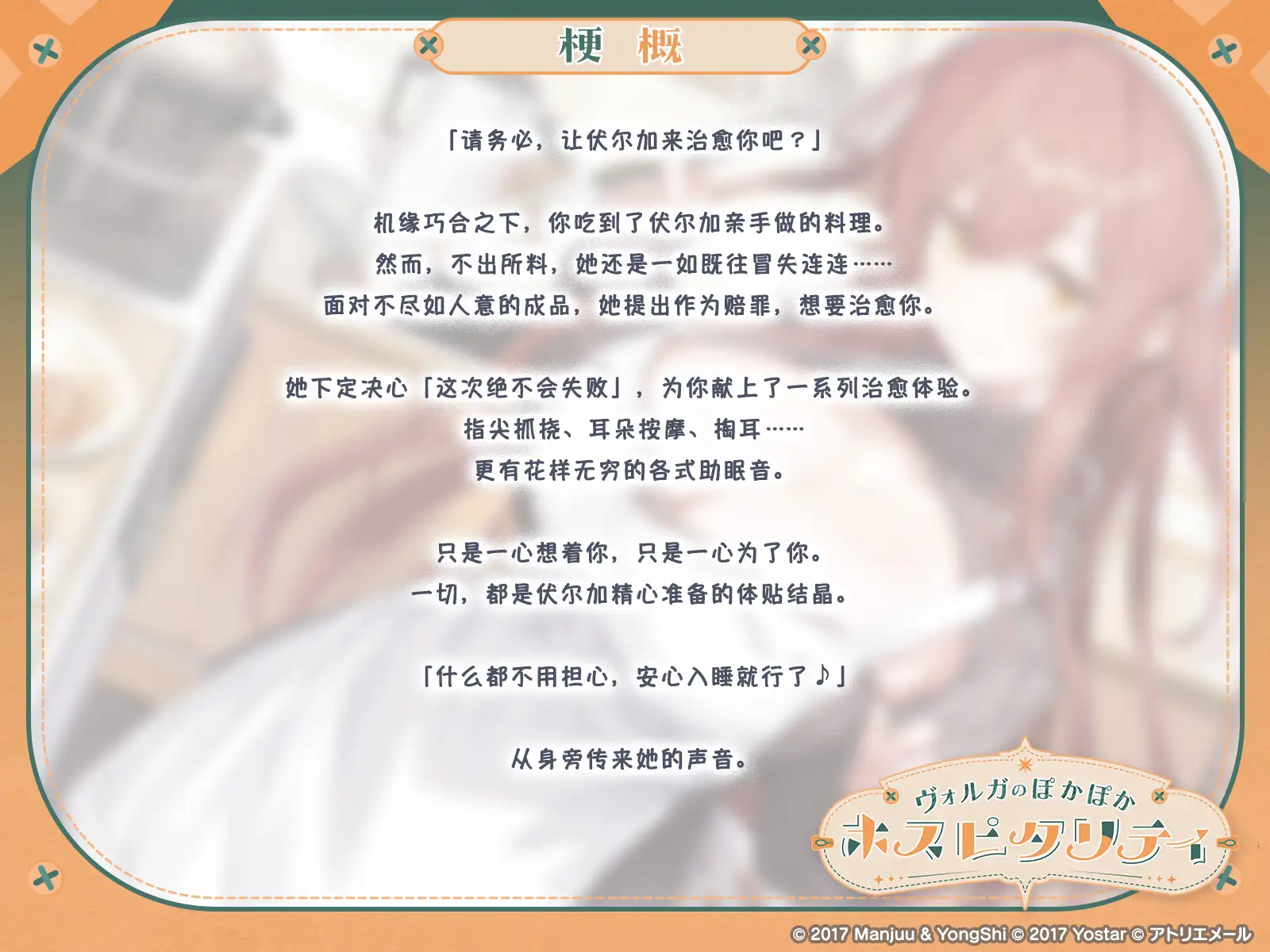 【碧蓝航线ASMR】治愈指挥官小分队！伏尔加的温暖款待 サンプル画像 3