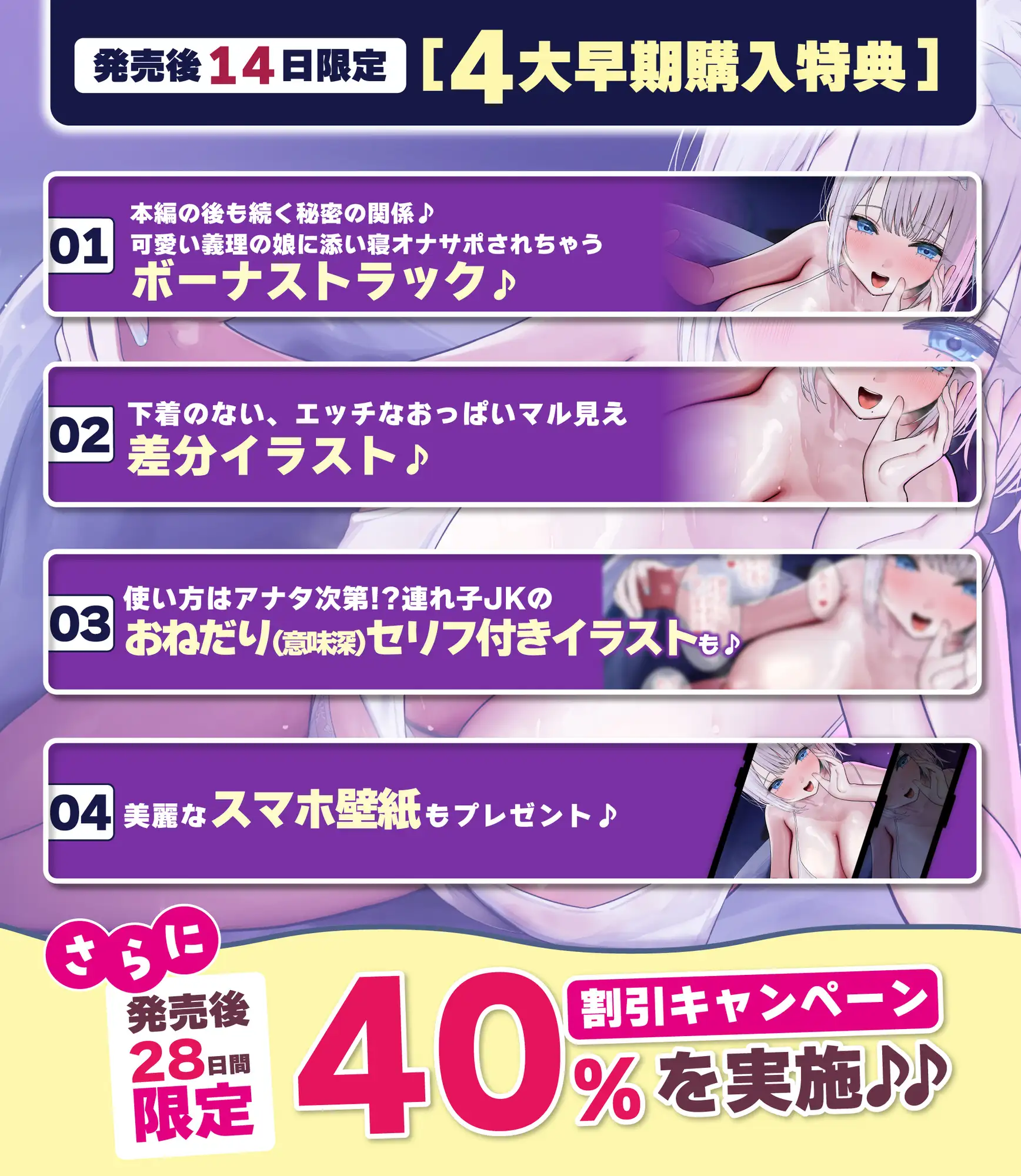 ✅【密着囁き特化】✅連れ子JKの背徳甘サド添い寝~「パパ♡」呼び連呼でママには内緒のムレムレ逆レ●プ~《‼ボーナストラック含む早期4大特典付き‼》 サンプル画像8