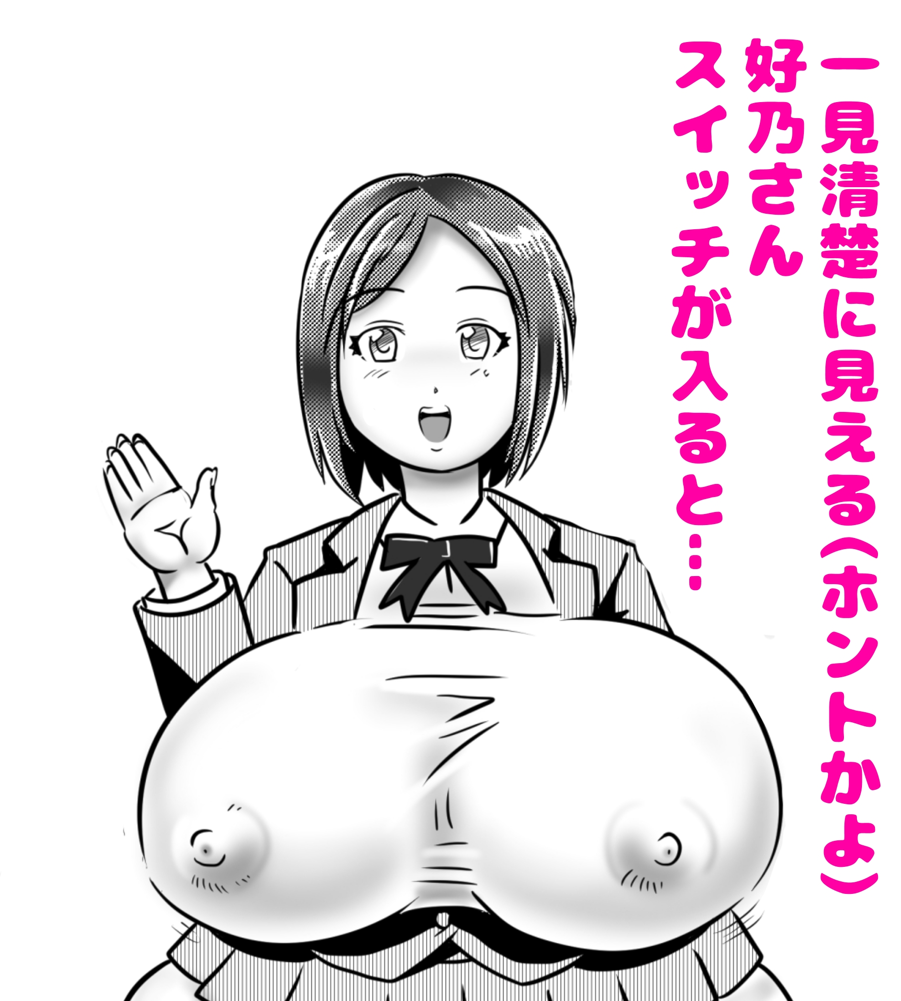 交尾すきすき好乃さん～デカマラ同級生編～-2