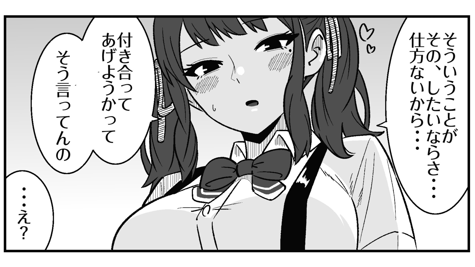 短小包茎の粗チン彼氏に優しい夏〇花梨