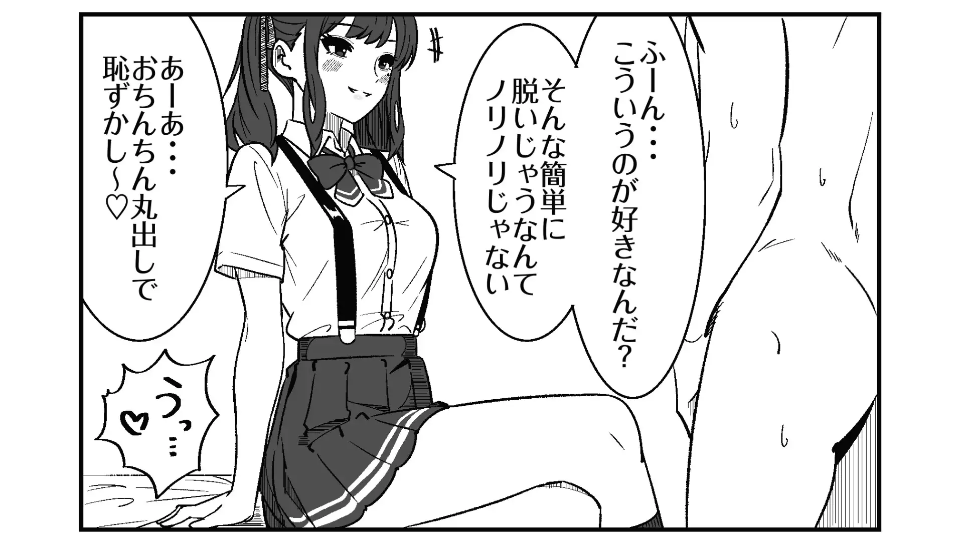 短小包茎の粗チン彼氏に優しい夏〇花梨 サンプル画像 2