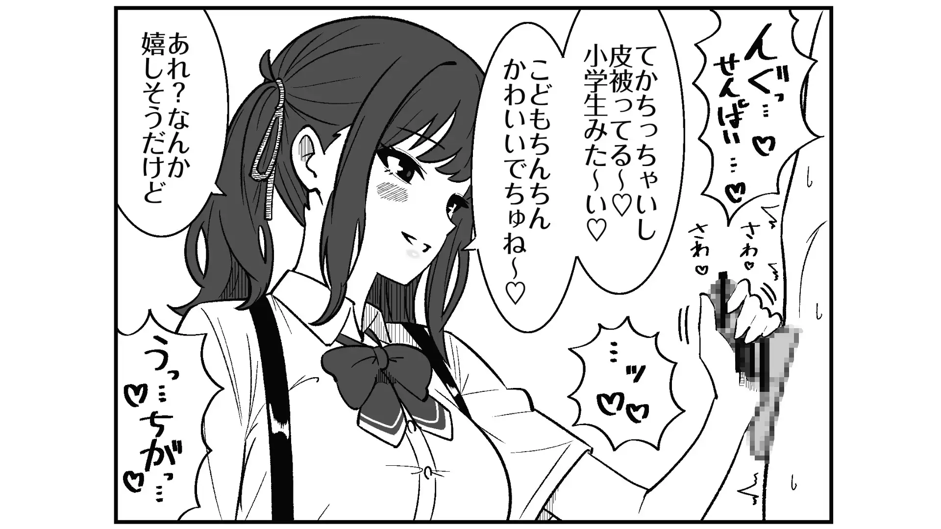 短小包茎の粗チン彼氏に優しい夏〇花梨 サンプル画像 3