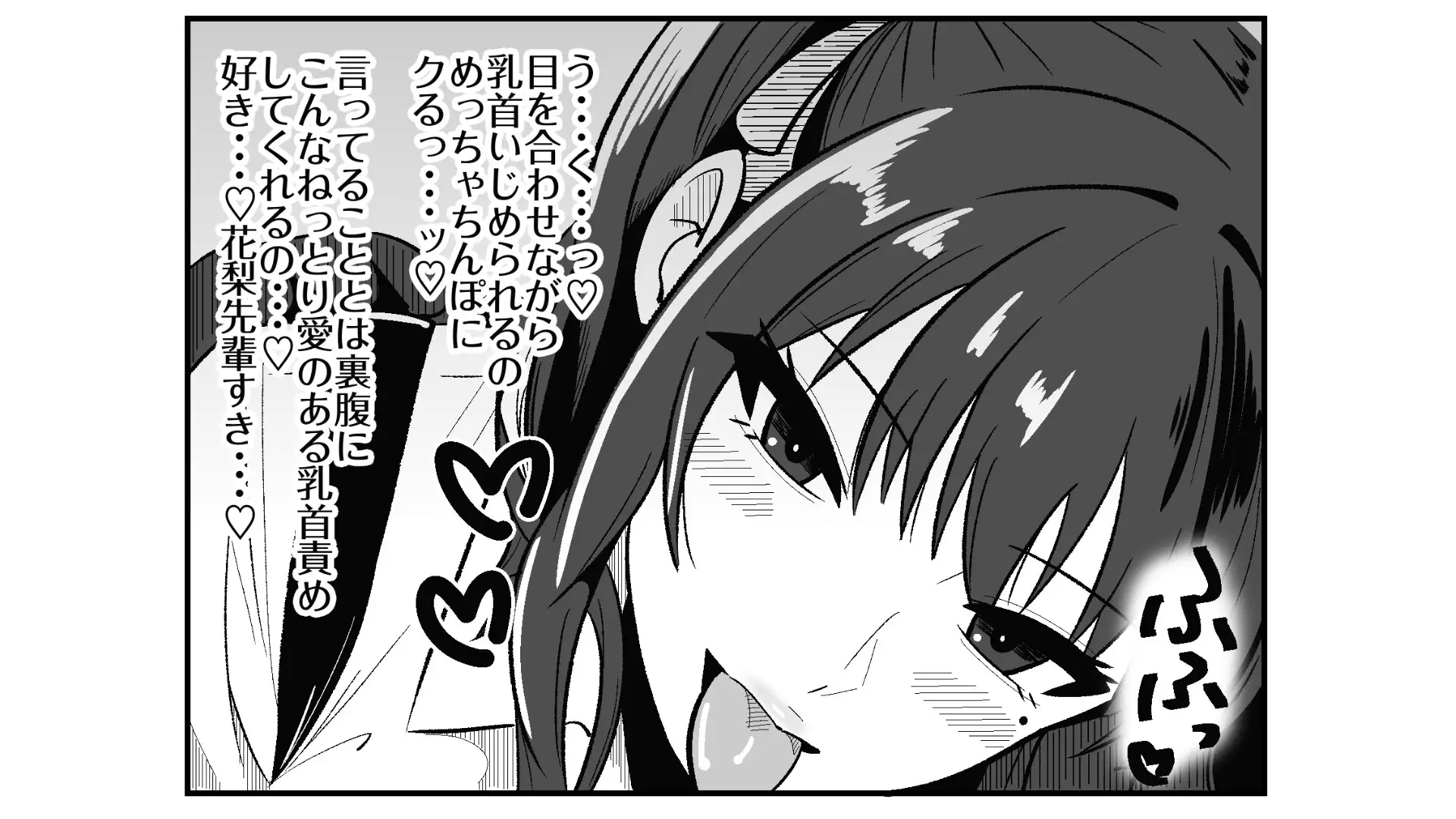 短小包茎の粗チン彼氏に優しい夏〇花梨 サンプル画像 6
