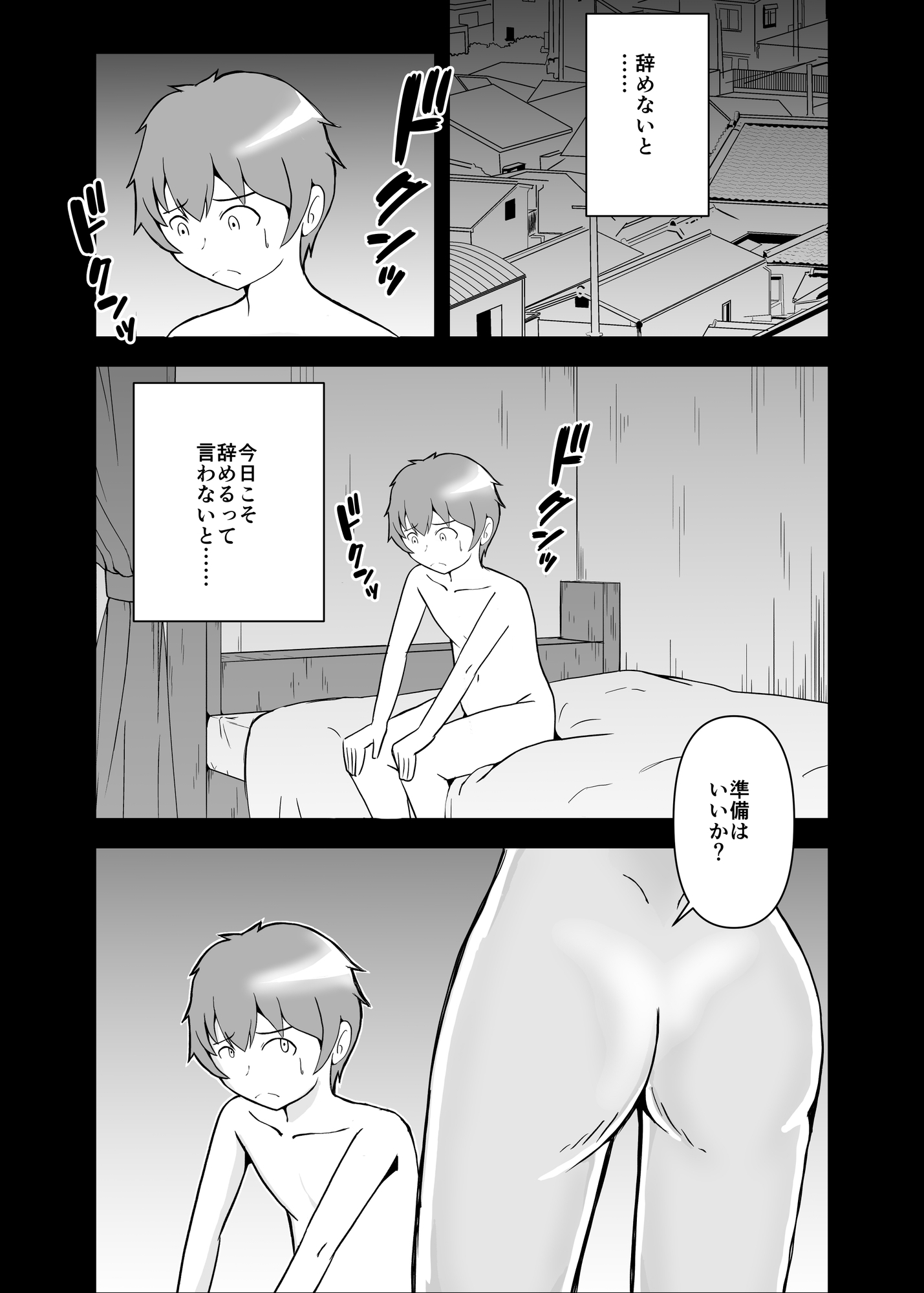 サンプル画像 2枚目
