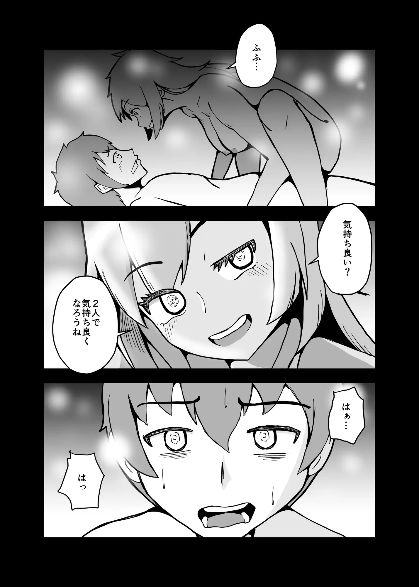 お姉ちゃんとのセックスを辞めようとする話 サンプル画像 6
