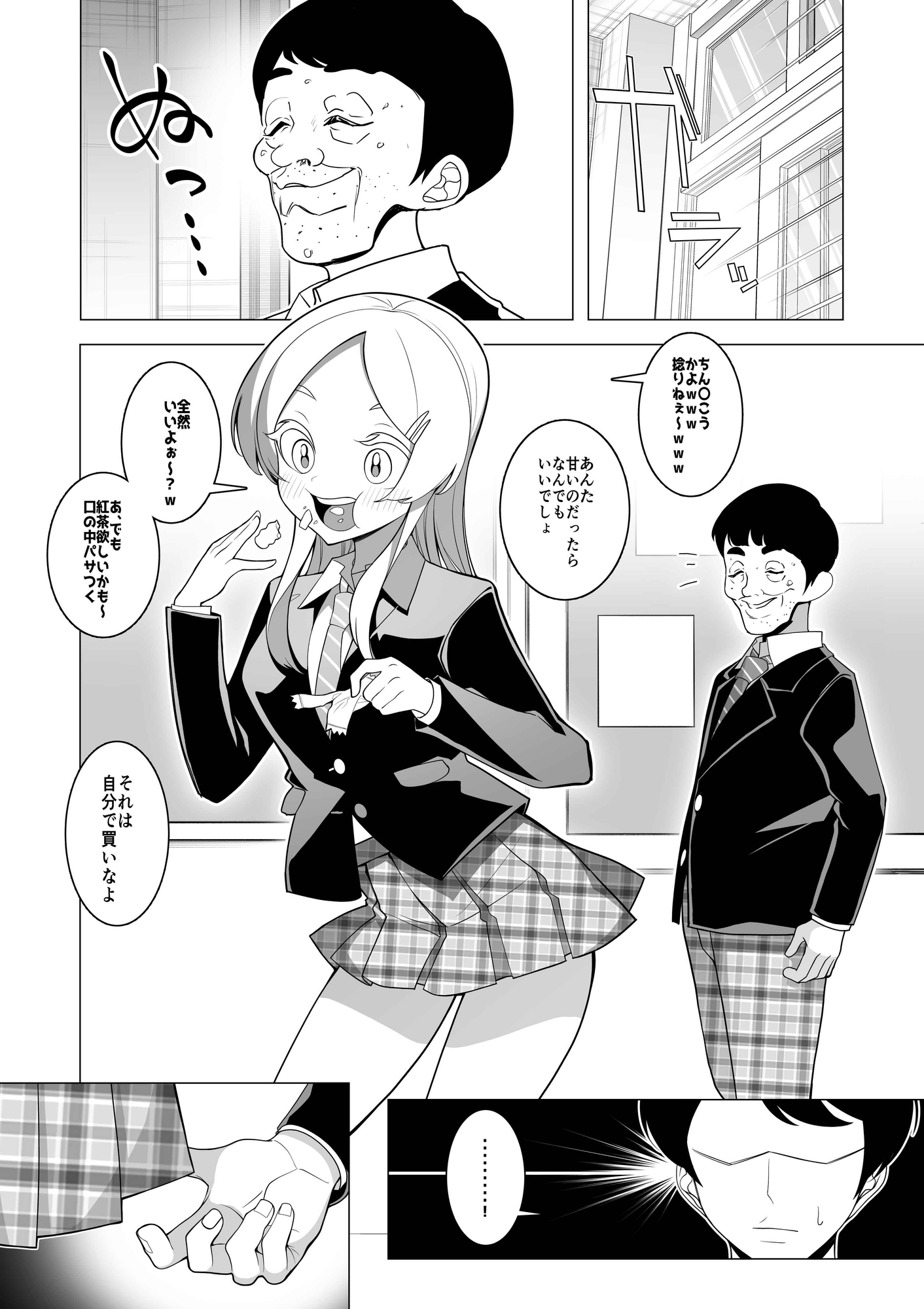 催○アプリで！～変態校則でヤりたい放題の学校を作ってみた～-3