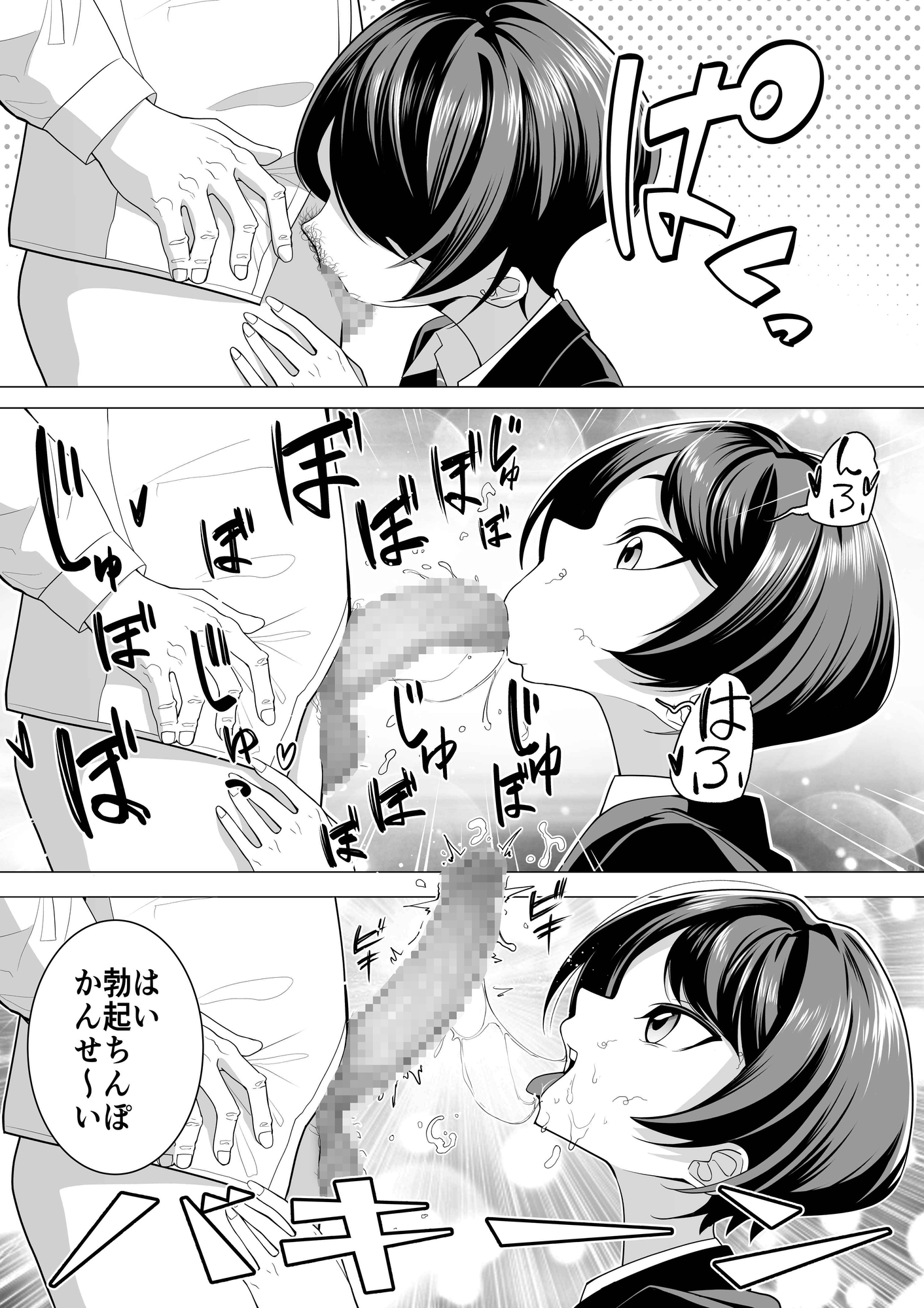 催○アプリで！～変態校則でヤりたい放題の学校を作ってみた～-6