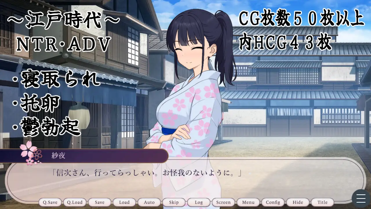 大江戸托卵淫棒録 サンプル画像1