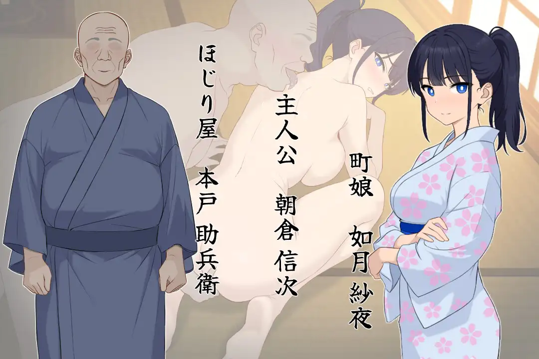 大江戸托卵淫棒録 サンプル画像2