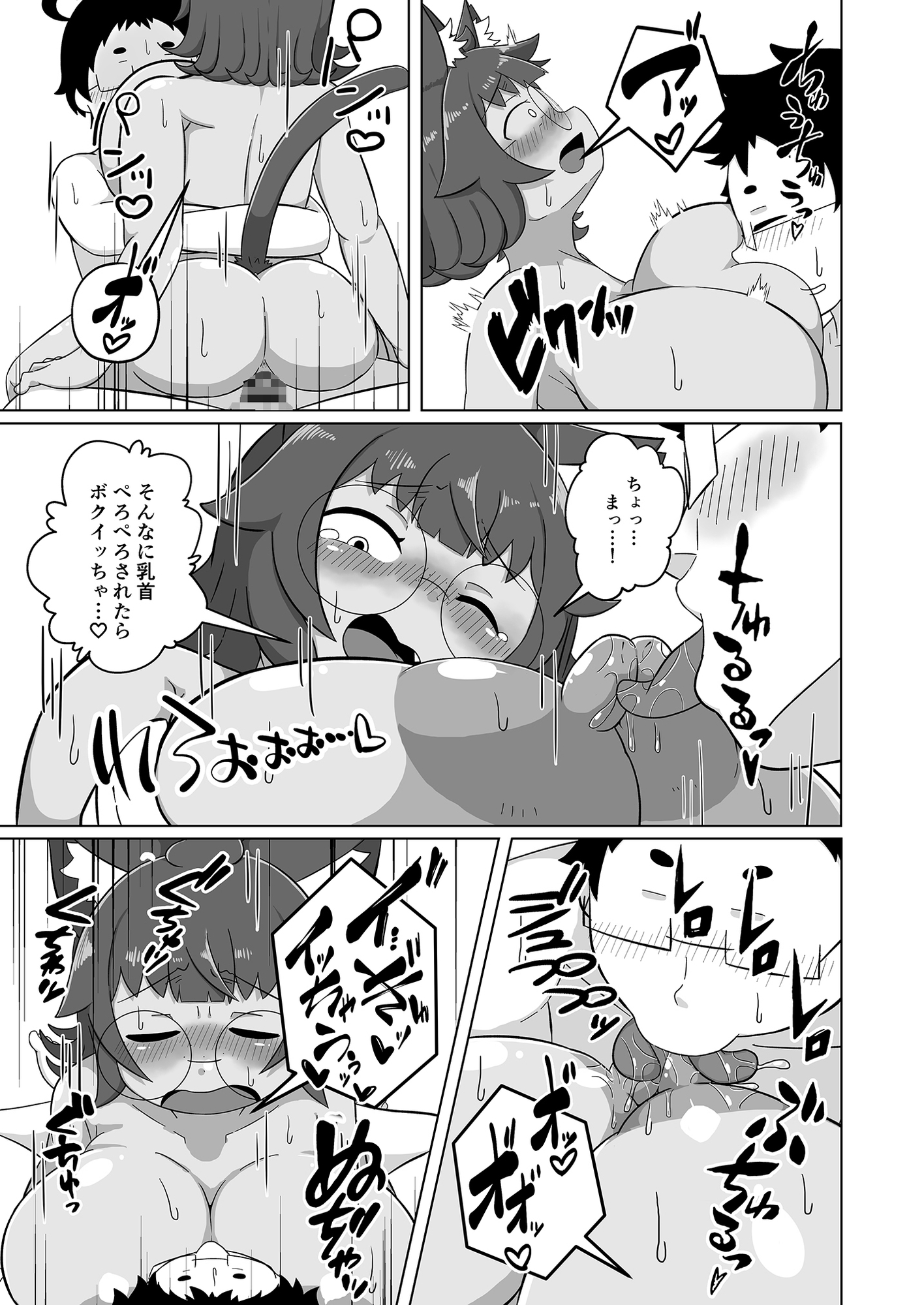 うちの猫は甘えたがる-6