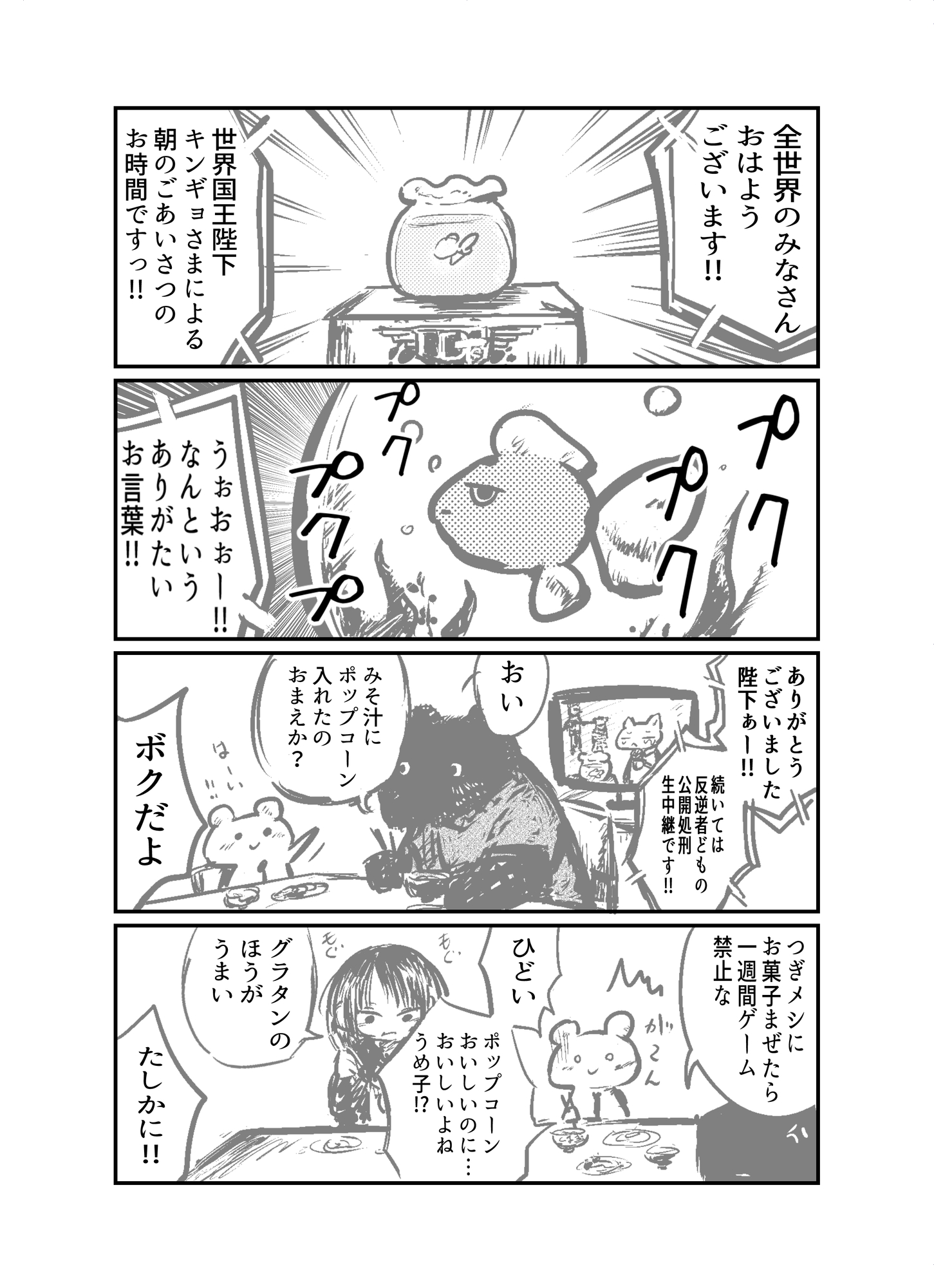 うめ子と子ぐま 画像3