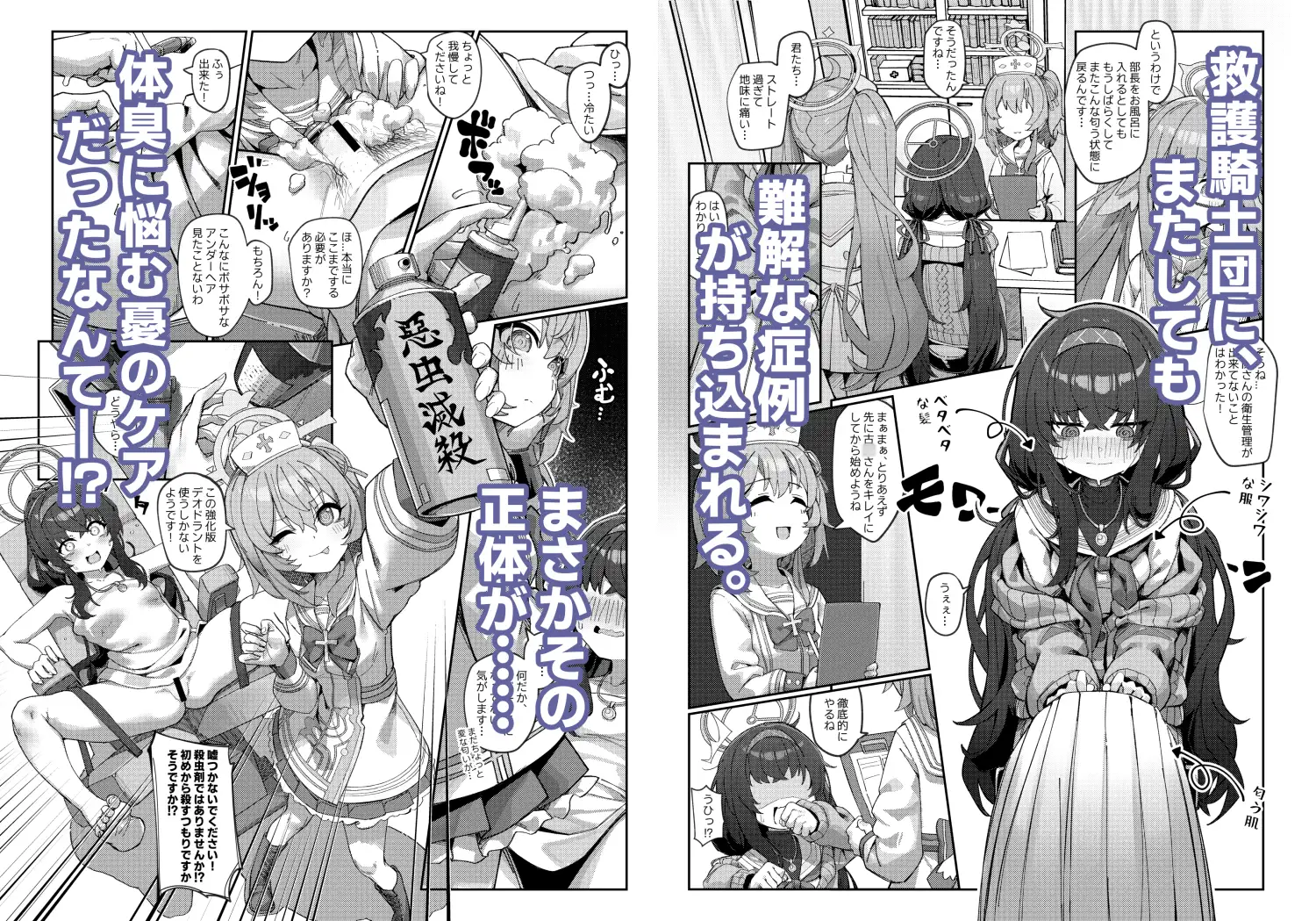 頁間に残る彼女の匂い-サンプル画像0