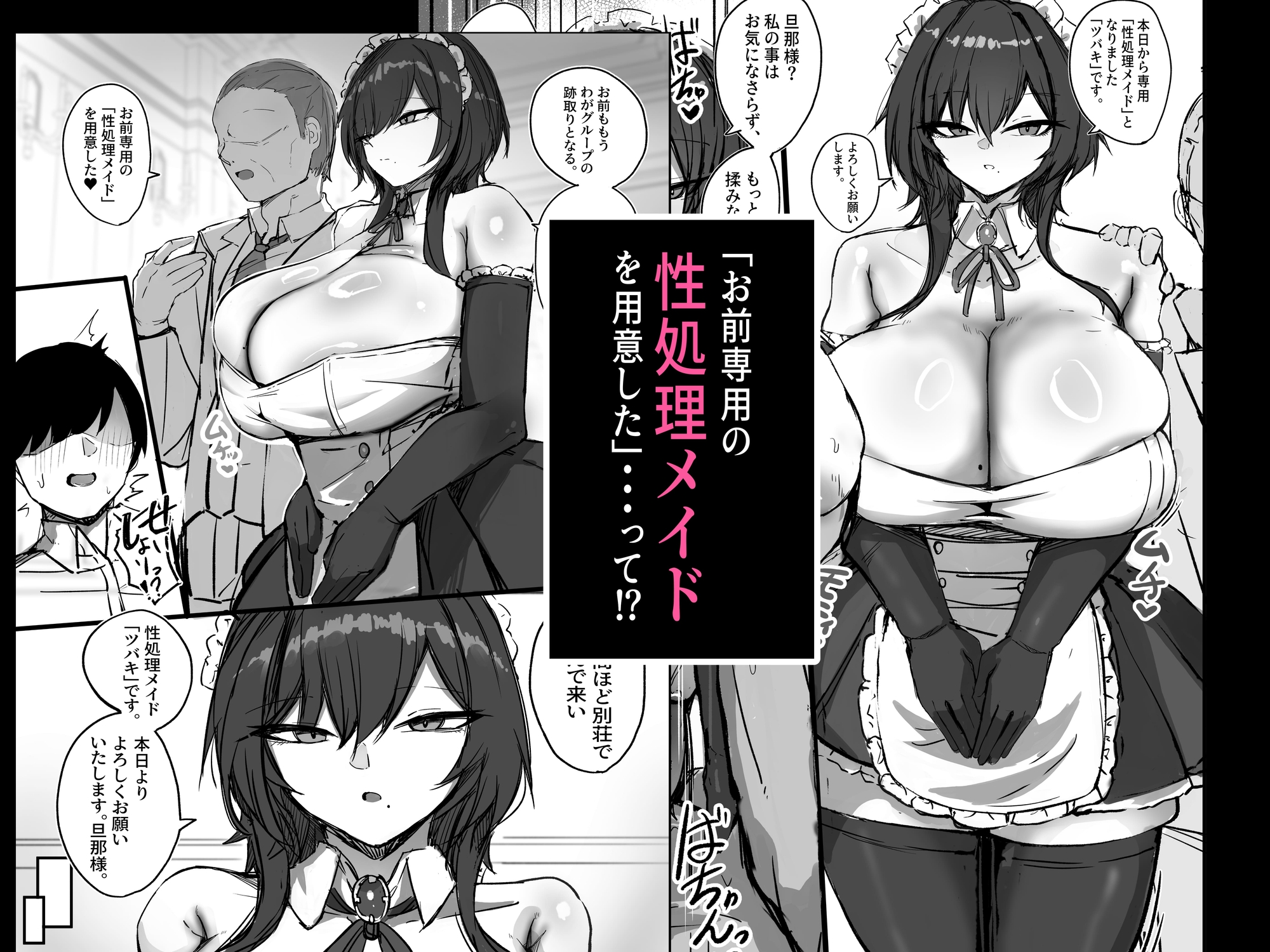 Lカップのウルフカット無表情性処理メイド ツバキさん-2