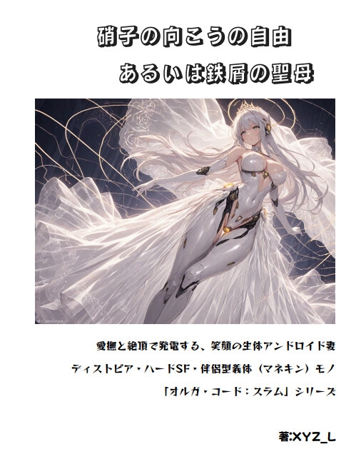 サンプル画像 1枚目