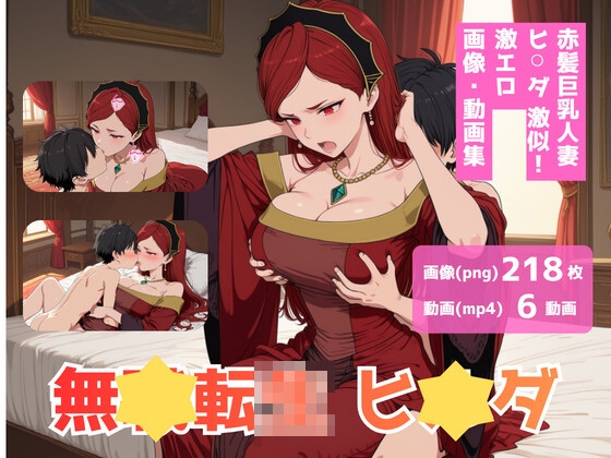 無職転?_ヒ?ダ_ショタ編