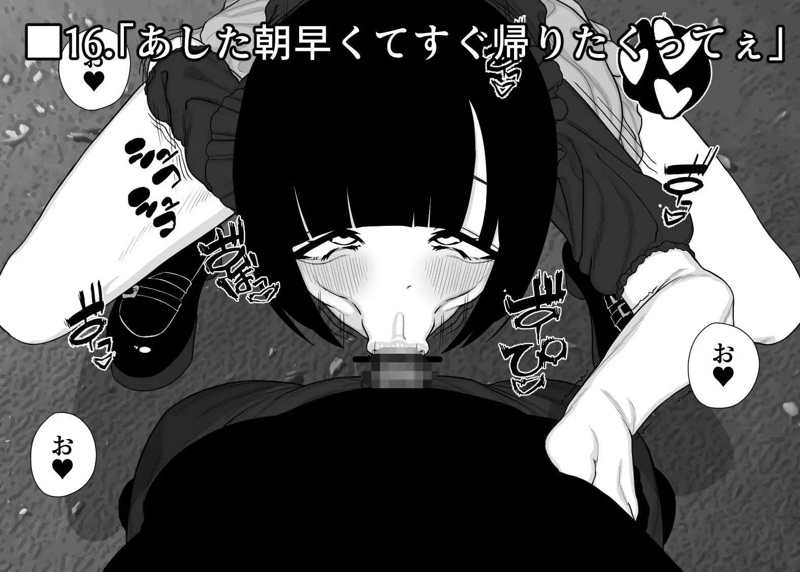病んで、堕ちて、男の娘。 サンプル画像 10