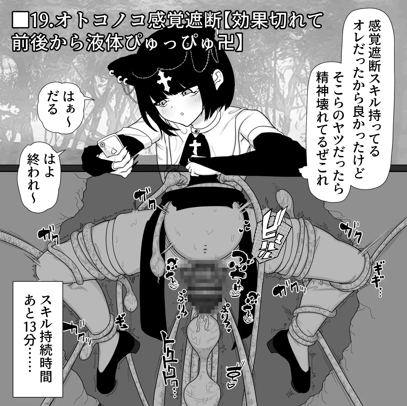 病んで、堕ちて、男の娘。 サンプル画像 5