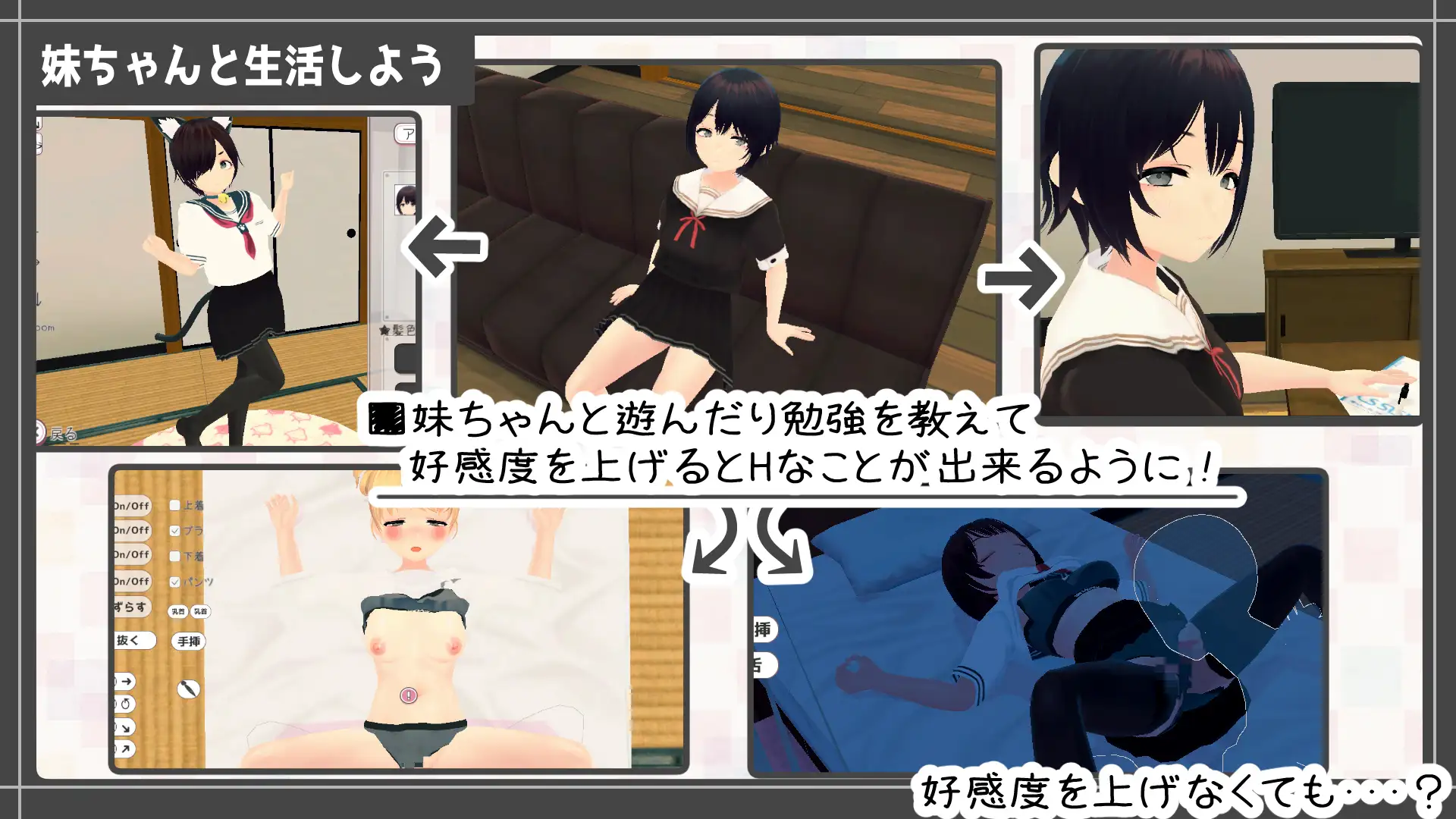 【Android版】新生活は妹ちゃんと！ サンプル画像 3