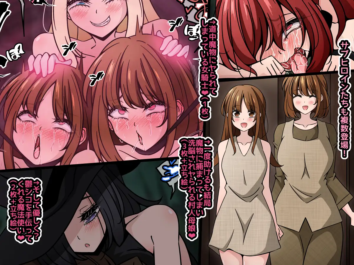 魔物様にすべて捧げましょう前編 ～洗脳・即ボテ即出産～ サンプル画像 3
