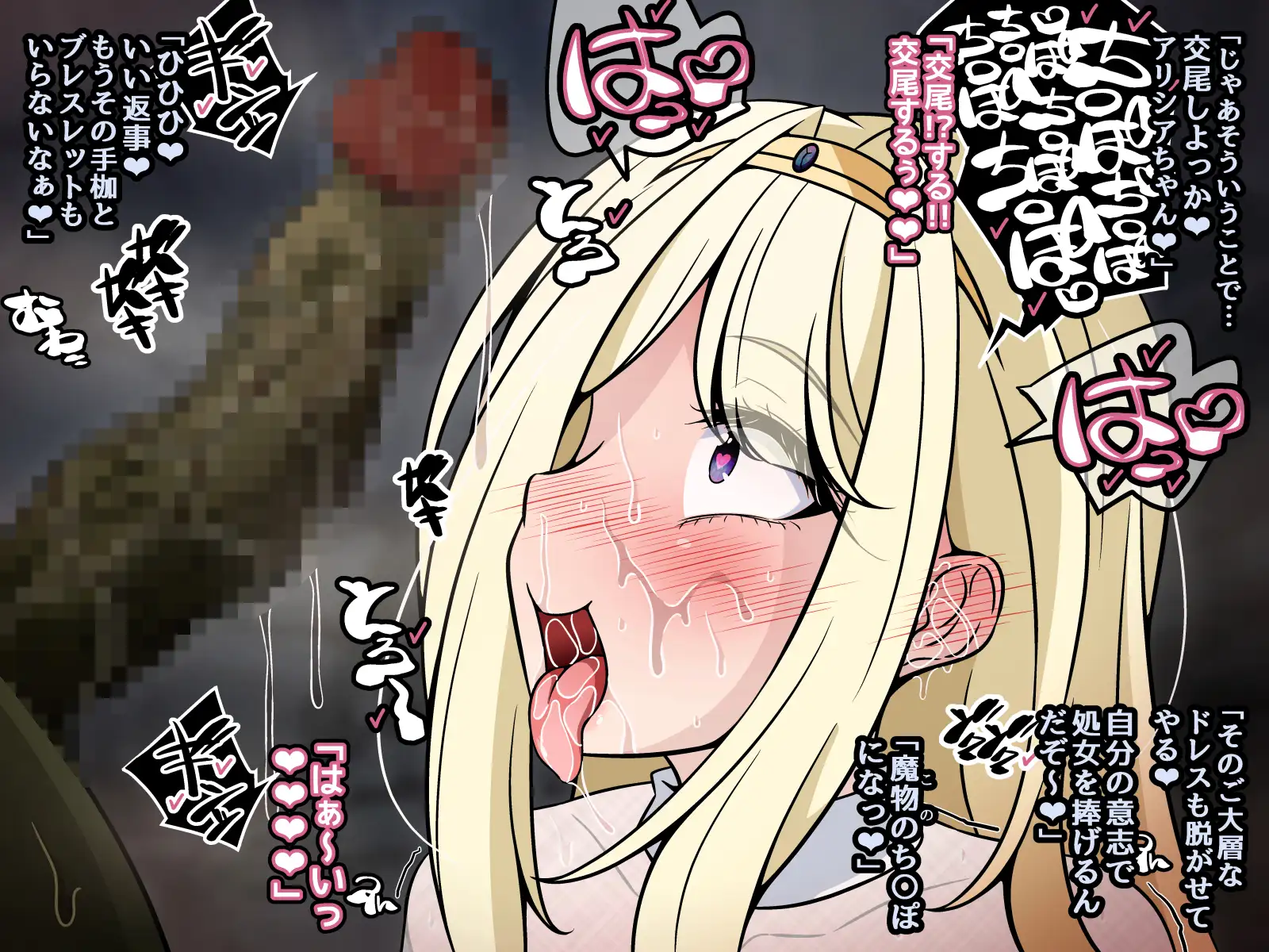 魔物様にすべて捧げましょう前編 ～洗脳・即ボテ即出産～ サンプル画像 7