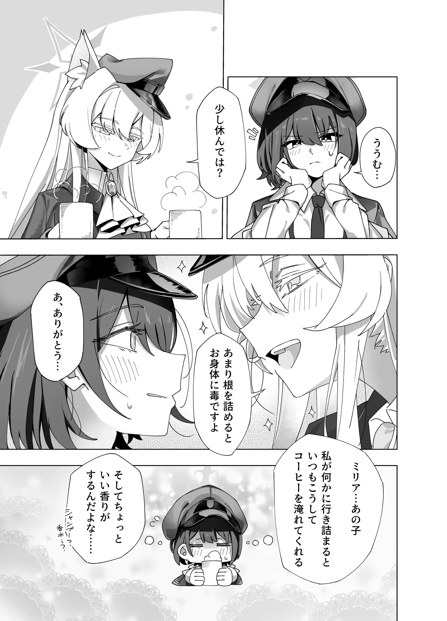 白猫と黒百合 サンプル画像 2